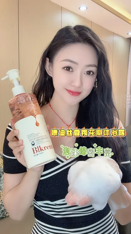 康迪丝烟酰胺幻彩香氛花瓣沐浴露滋润肌肤畅享沐浴时光沐浴露