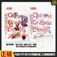 正版【时代花火百年视觉符号档案】500+图像文本概览百年国计民之路