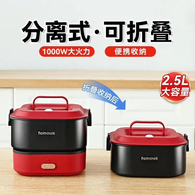 折叠分体电火锅多功能电煮锅宿舍家用旅行不粘锅煮面煮粥便携迷你