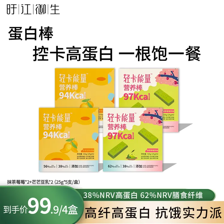 【达人专属】旴江御生免疫球蛋白代餐营养棒【至25年11月或26年1月】