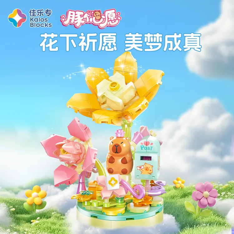 佳乐专/豚个心愿卡皮巴拉新品场景益智童趣积木玩具男女孩礼物