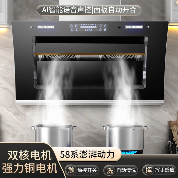 惠普好太太抽油烟机侧吸式智能体感家用厨房双电机自动清洗大吸力