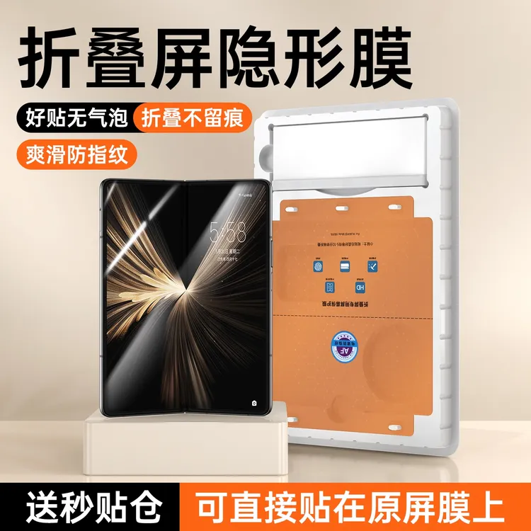 适用荣耀MagicV5内屏膜V3手机膜Vs3磨砂防指纹全包边高清钢化软膜