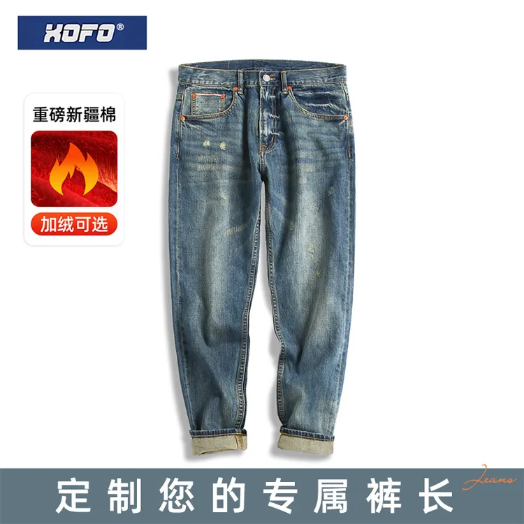 【定制裤长】新款休闲舒适加绒保暖牛仔裤男士冬季款小脚裤