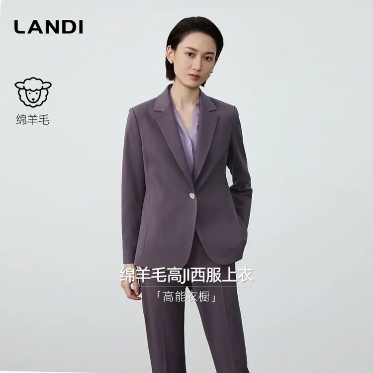 LANDI[高能衣橱]海葵紫含羊毛收腰西装外套女套装2025秋冬新