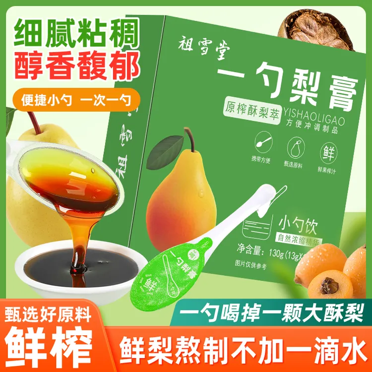 【一勺梨膏】原榨秋梨膏 独立小勺 酥梨枇杷罗汉果清润冲饮-01