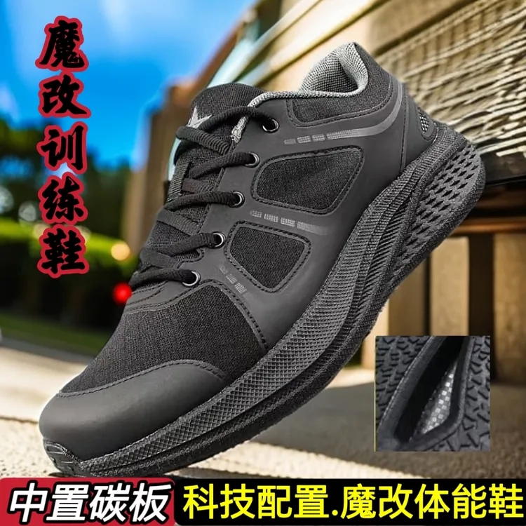 新款男士魔改作训鞋碳板中底体能训练鞋轻便透气户外运动登山跑鞋