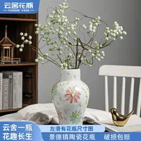 【云舍甄选】景德镇高端陶瓷花瓶釉下彩手绘五彩花图案简约中式摆件