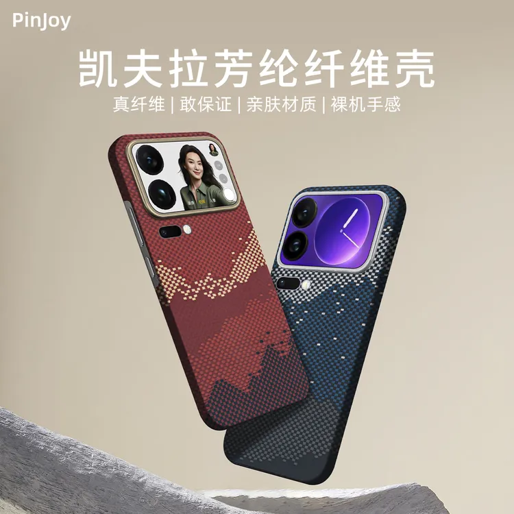 适用小米17系列高档凯夫拉碳纤维纹散热l轻薄龙鳞防摔磁吸手机壳