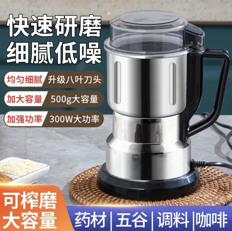 家用粉碎机研磨机不锈钢磨粉机辅食粉碎五谷杂粮打粉大容量
