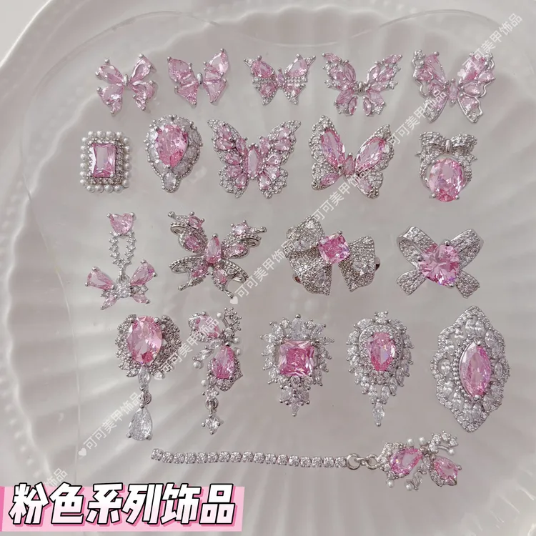 高品粉系列蝴蝶大锆石奢华锆石爱心玉石水滴钻饰美甲饰品精致爆闪