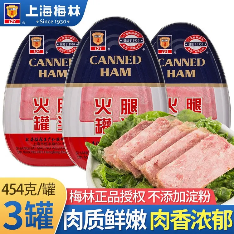 10月上海厂梅林火腿异形罐头午餐肉454g即食猪肉瘦肉梅林午餐肉