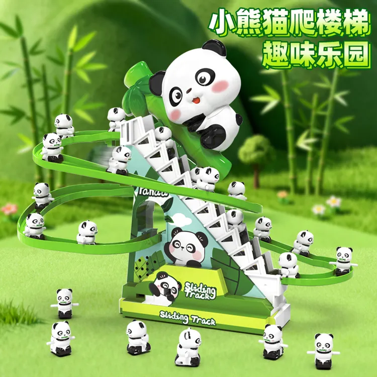 婴儿童早教电动爬楼梯拼装玩具熊猫自动轨道滑滑梯宝宝0至3岁玩具