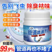 【大叔推荐】清威仕快速疏通预防堵塞管道疏通剂600g