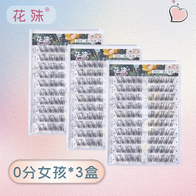 【三盒装300簇大容量】无梗单簇免胶假睫毛0分女孩日常自然仿真妈生