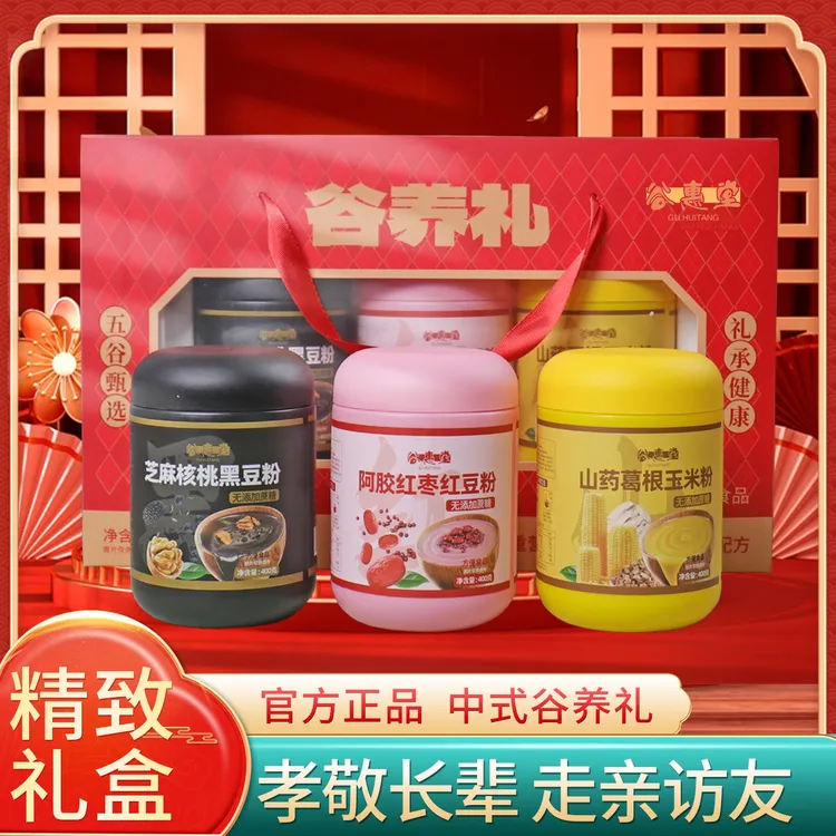 【中秋谷物礼盒】1200g食养礼核桃芝麻黑豆粉红枣红豆山药葛根粉