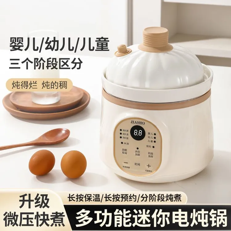 多功能微压米油小宝宝辅食锅煮粥炖汤分月龄陶瓷电炖锅BB煲粥锅
