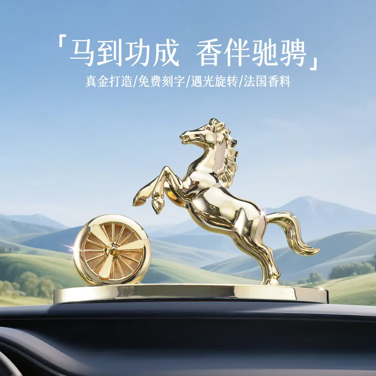法兰博马到成功汽车摆件2025新款男士礼物高端车载香薰中控台饰品