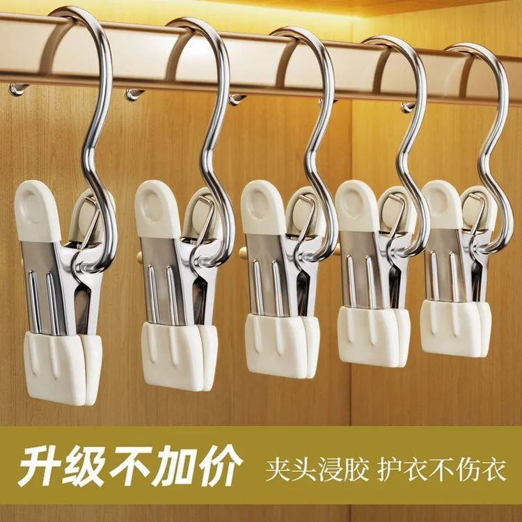 裤夹子家用无痕不锈钢多功能带挂钩裙子裤子收纳神器单个夹子衣架