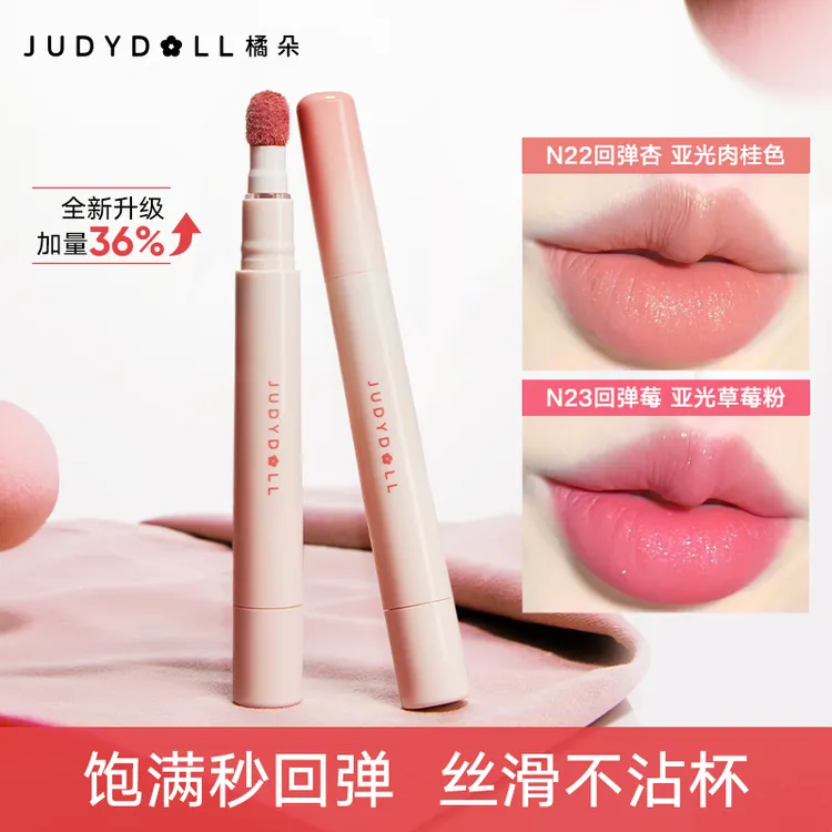 橘朵唇粉霜裸色口红固体唇蜜唇泥唇膏流光风不沾杯不掉色达人专享