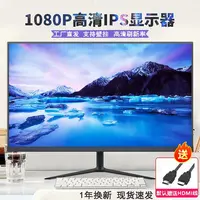 全新台式电脑显示器高清无边框17/20/22/24寸家用办公挂壁显示屏