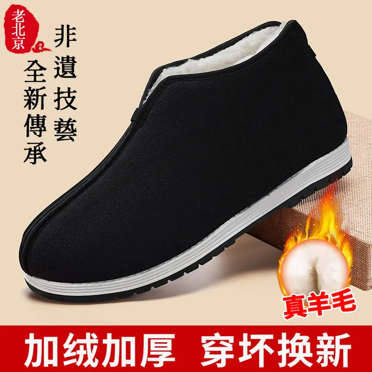老北京棉鞋冬季布鞋男高帮羊毛软底布鞋加厚保暖一脚蹬中老年男鞋