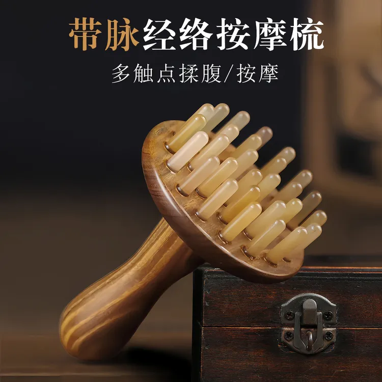牛老爹羊角梳多功能按摩梳女士头部头皮经络梳子天然正品檀木刮痧
