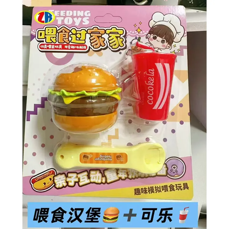 新款爆火仿真汉堡包喂食玩具汉堡儿童过家家玩爆款宝宝礼物套装