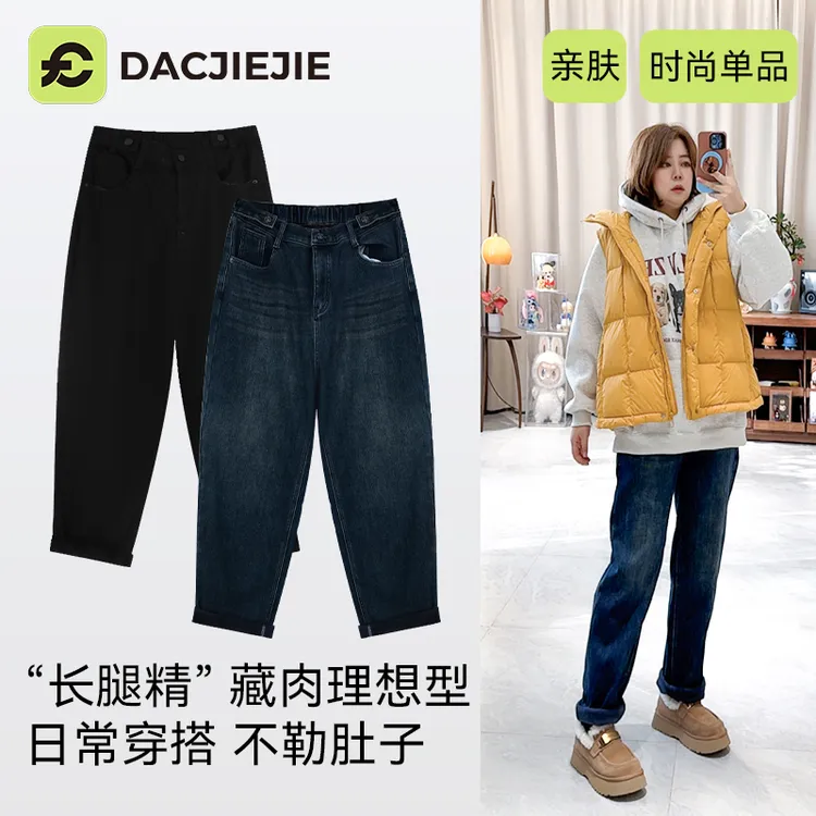 秋冬加厚绒保暖【长腿哈伦牛仔裤】弹力休闲百搭舒适温暖直筒显瘦高