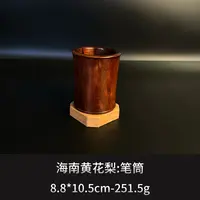 海南黄花梨  笔筒  --12073
