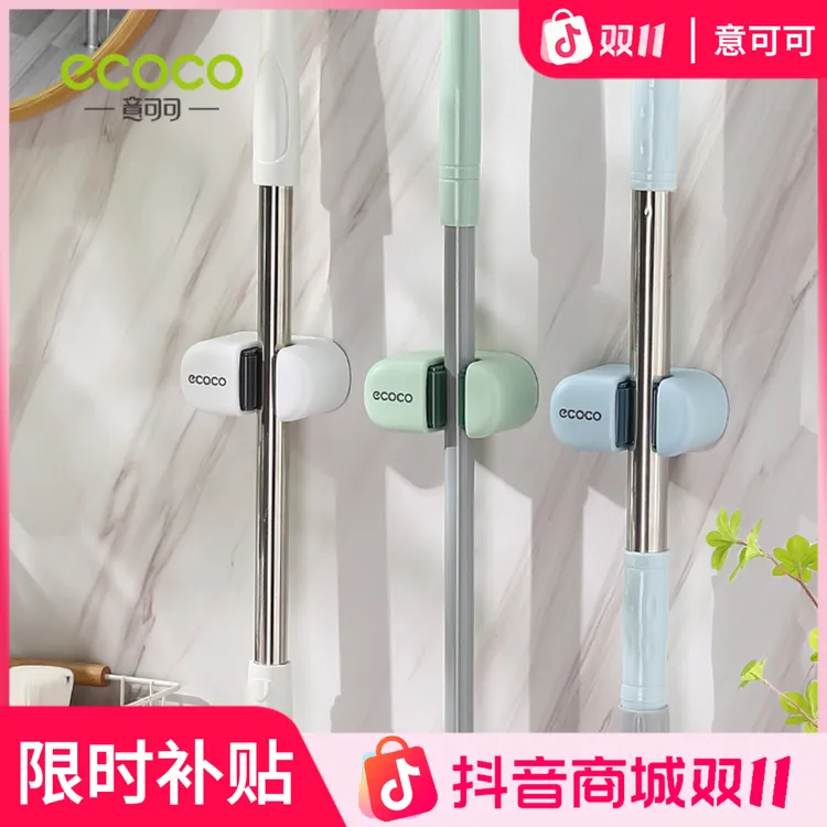 ecoco二代拖把架卫生间壁挂夹免打孔粘胶强力钩挂扫把拖布夹神器