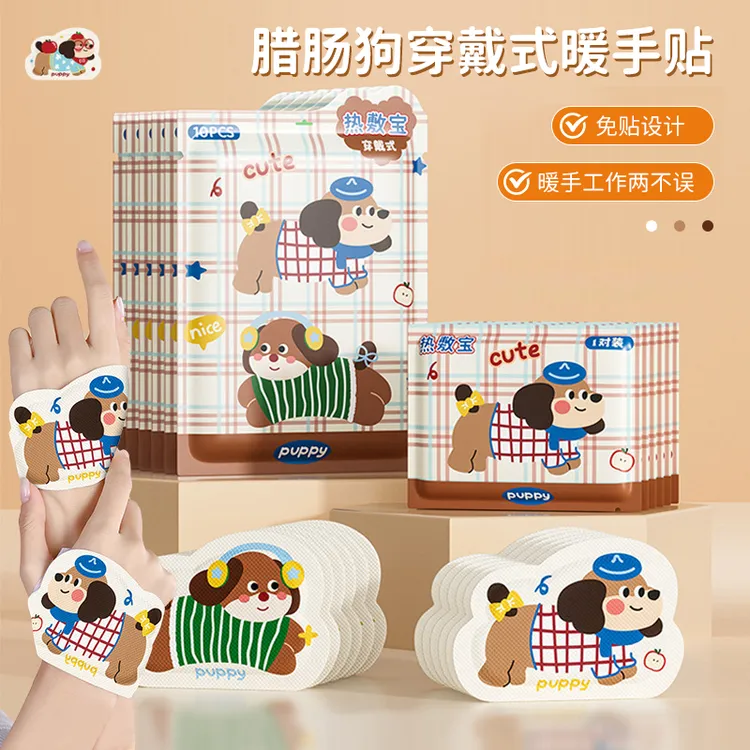 【到手10片】腊肠狗穿戴式暖手贴保暖防寒热敷贴可爱女生便携暖脚贴
