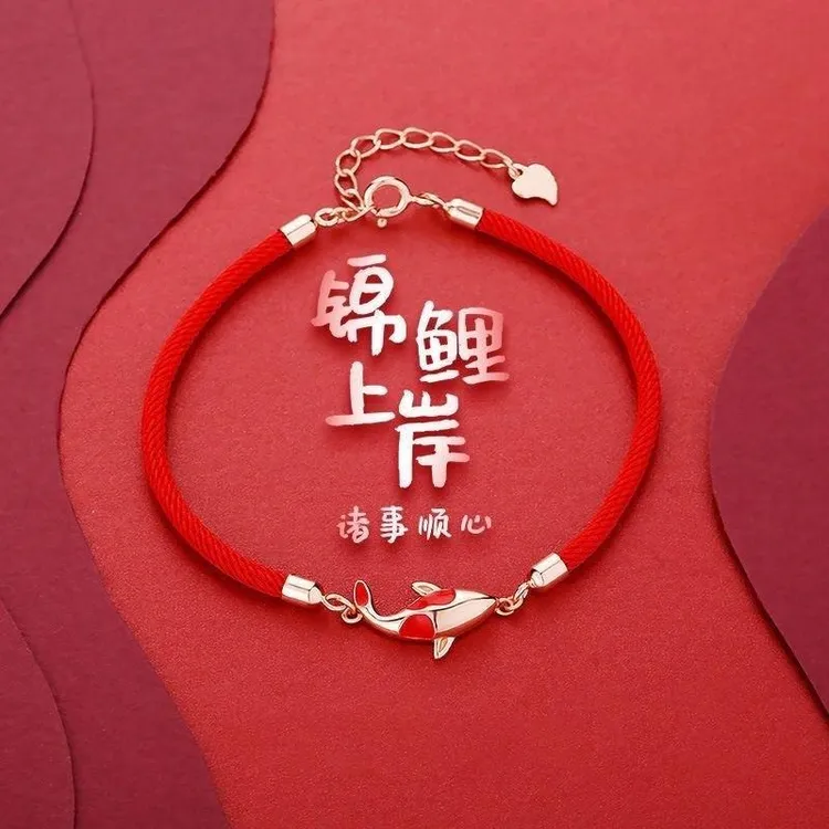 足银手链 锦鲤编织绳红绳手链女生上岸高考手绳男生考试情侣毕业