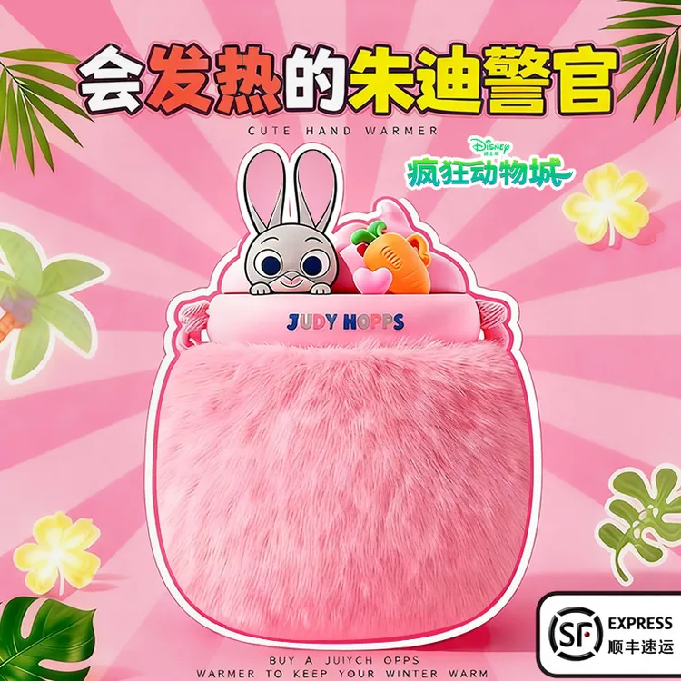 Disney/迪士尼朱迪史迪仔暖宝宝可爱实用生日礼物送女友女生圣诞