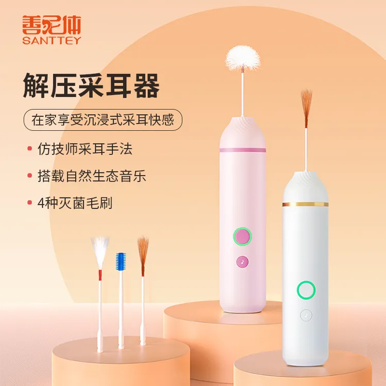 善尼体解压采耳器电动采耳工具套装专业打耳朵毛毛舒缓助眠鹅毛棒