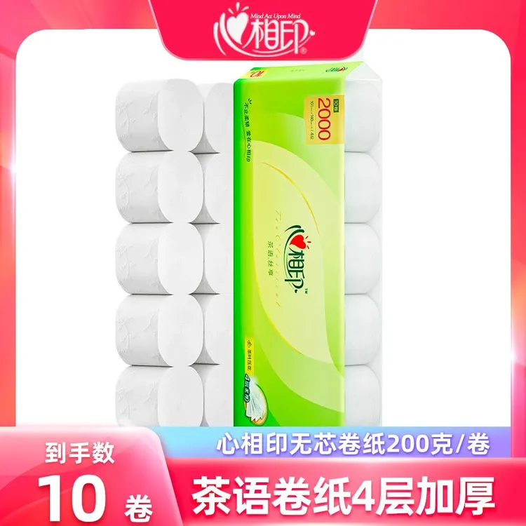 心相印1提茶语丝享200克大卷无芯卷纸卫生纸家用两用家庭装卷筒纸