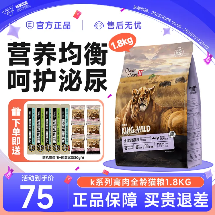 畅享优品K系列无谷高肉健壮猫粮高蛋白泌尿猫粮全价全龄营养猫粮