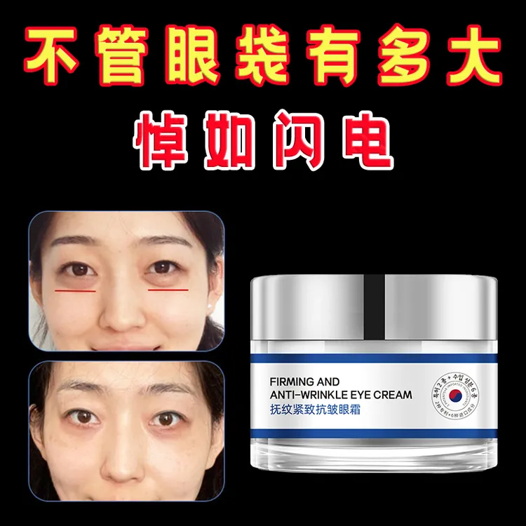 【韩国御芙秀】院线专研蛇毒肽紧致抗皱眼霜紧致眼霜男女通用-5