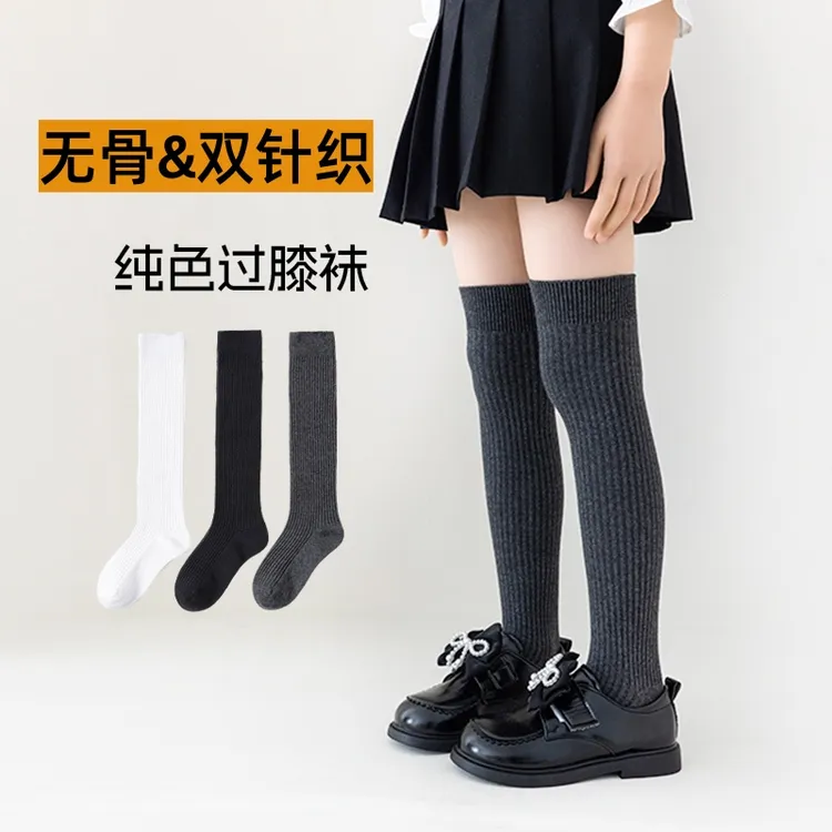 【儿童过膝袜子无骨】春秋款双针织纯色女童长筒袜子高筒袜子3-12岁