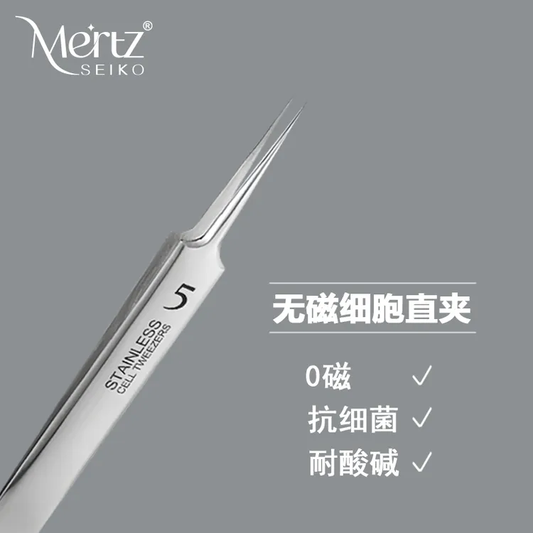Mertz无磁细胞夹黑头夹粉刺针美容院专用刮闭口挑痘祛痘工具