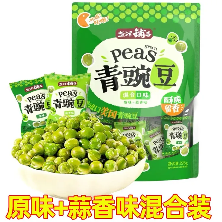 盐津铺子青豌豆蒜香味原味零食年货小吃休闲食品青豆追剧解馋礼包