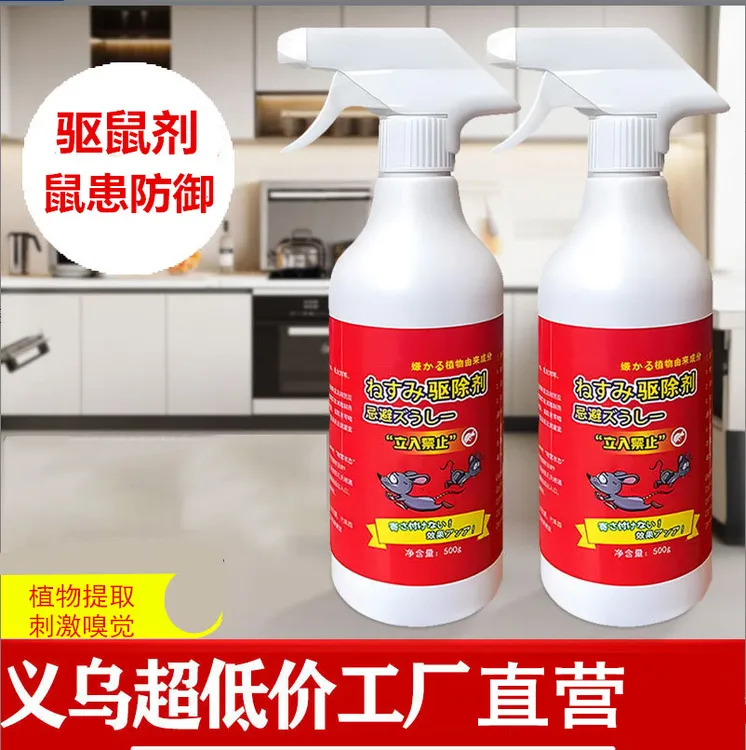 强效避鼠驱赶老鼠神器发动机舱驱鼠喷雾车内驱鼠剂家用防鼠喷雾