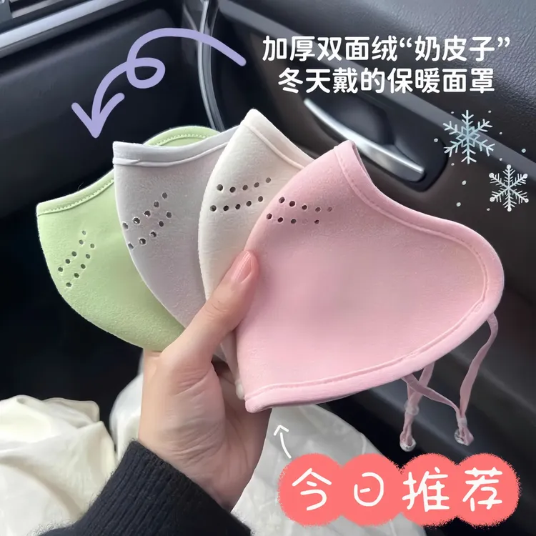 良牧骑行专用澳绒保暖口罩女秋冬季骑行立体防风面罩立体防寒男女