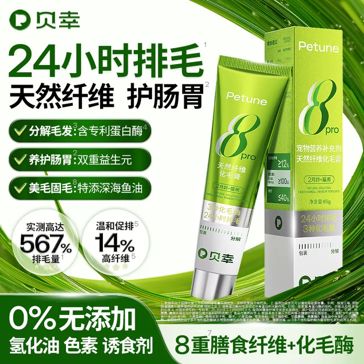 贝幸天然化毛膏猫咪专用排毛猫草旗舰店正品幼猫成猫