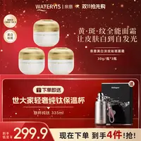 泉意美白淡纹祛斑面霜3瓶-白到发光（赠肽杯-云州月白(银)335ml）