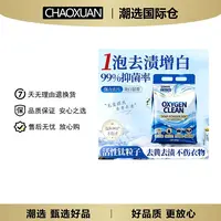 【拍5单多发一袋】QOMAYN俏蔓妍星芒钛粒子洗衣皂粉