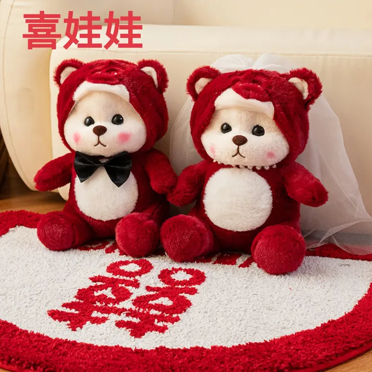 新婚礼物婚房喜娃娃结婚压床娃娃一对喜庆婚房布置婚庆公仔抱枕款