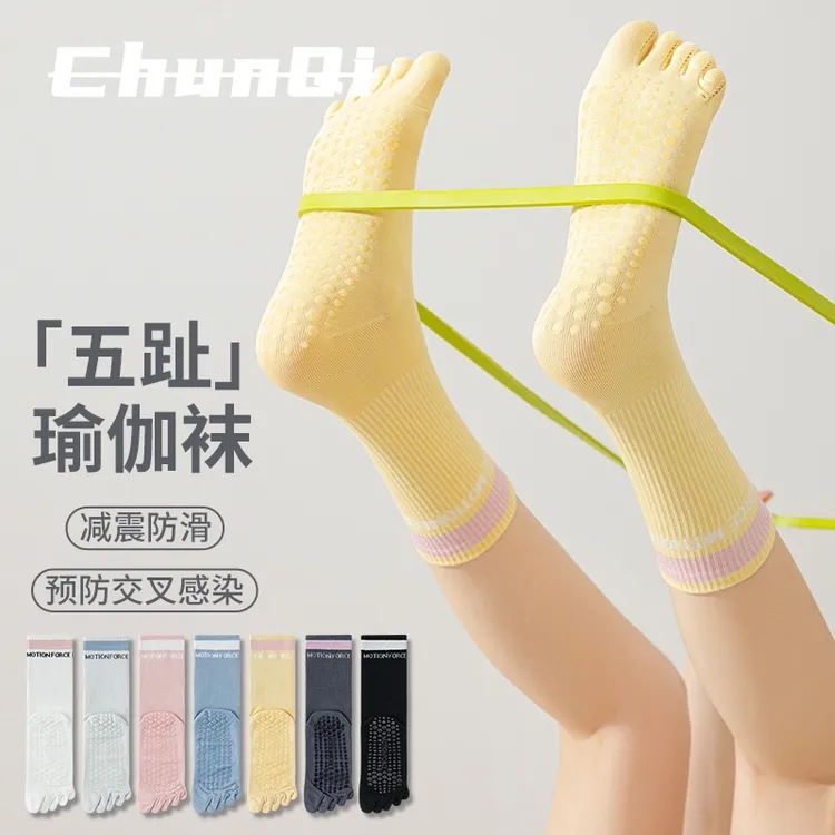 维多利亚五指瑜伽袜子女防滑专业中筒袜普拉提专用室内运动健身跑