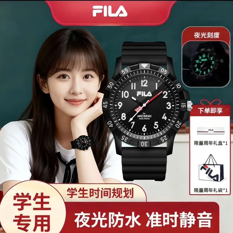 Fila/斐乐 学生手表百分表初高中生专用考试防水夜光静音国考6673