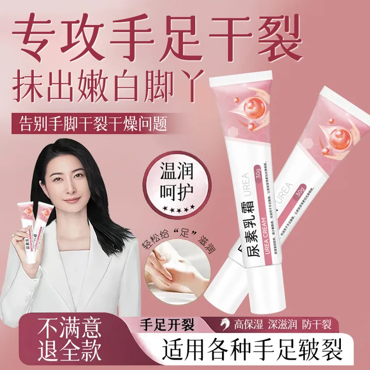 【官方正品】维A酸尿素乳霜软化角质脚后跟干裂防冻防裂男女润肤霜